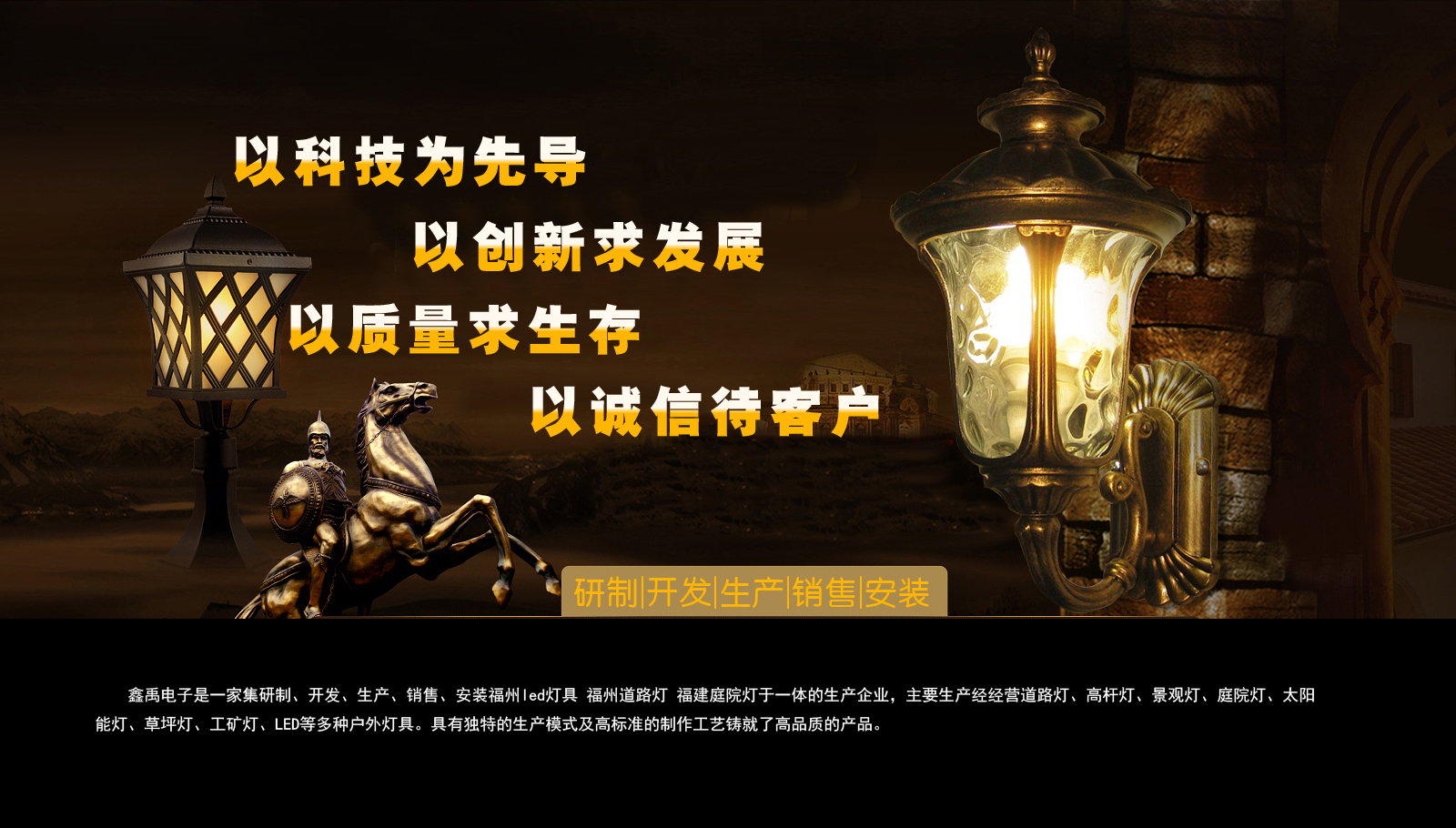 槽B网站福建庭院灯